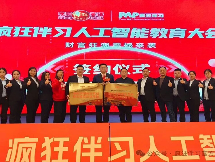 疯狂伴习优秀合伙人&mdash;&mdash;真实成长录