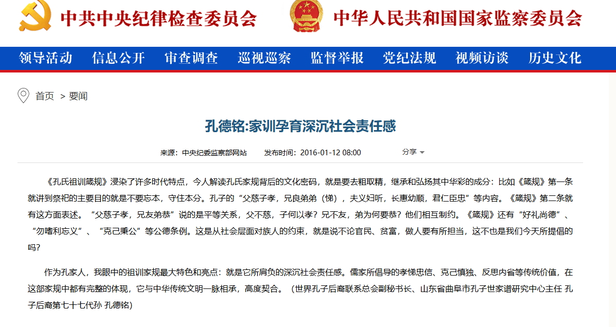 传承孔氏祖训 厚植教育担当 &mdash;&mdash; 疯狂科技以家风家训赋能新时...